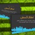 کارت ویزیت جذاب، شیک و با کلاس برای شما طراحی کنم!!!!