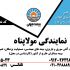 کارت ویزیت و ست اداری طراحی میکنم