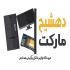 لوگو کسب و کار شما رو بسازم به صورت تخصصی و تضمینی و زیبا