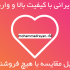 لایک واقعی و ایرانی با کیفیت بالا اینستاگرام بهتون بدم