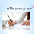 پاور پوینت و پرزی  برایتان طراحی کنم