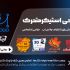 استیکر متحرک تلگرام طراحی کنم