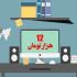 طراحی کلیپ و موشن گرافیک با کیفیت انجام بدم