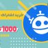اشتراک ویژه فری‌پیک بهتون بدم
