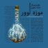 صفحه آرایی در برنامه ایندیزاین و طراحی جلد انجام بدم