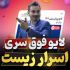 پست و استوری جذاب برای پیجتون طراحی کنم