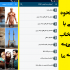 طراحی کتاب اندروید با تضمین تایید در بازار و مایکت انجام بدم