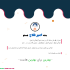 طراحی اینفوگرافی با کیفیت عالی انجام بدم  ( شرایط ویژه ! )