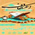 انواع طراحی بنر،پوستر متناسب باکسب و کار شما انجام بدم
