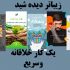 بنر ثابت استوری یا پست  براتون طراحی کنم (بسیار با کیفیت و ارزان)
