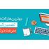 پوستر و بنر مخصوص انواع مناسبت ها و سایت ها طراحی کنم