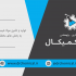 طراحی سربرگ و کارت ویزیت متناسب با کسب و کار شما رو انجام بدم.