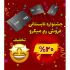 طراحی بنر و پوستر برای شبکه های اجتماعی انجام بدم