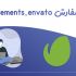 از وبسایت elements.envato هر فایلی رو دانلود کنم!