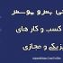 انواع بنر و پوستر طراحی کنم