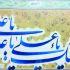 سفارشات خوشنویسی شمارو با خط نستعلیق ، شکسته ، معلی و ثلث انجام بدم .