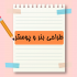برای شما پوستر و بنر های با کیفیت تبلیغاتی طراحی کنم.