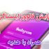 افزایش فالوور ایرانی اینستاگرام را انجام بدم