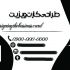 کارت ویزیت طراحی کنم