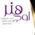 طراحی کارت ویزیت شما را انجام بدهم.