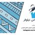 کارت ویزیت و ست اداری اختصاصی شما رو طراحی کنم