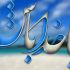 اسم، متن و شعر مورد نظرتون رو سایه زنی و کالیگرافی کنم.