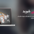 برای شما وب سایت هایی با پلت فرم django  توسعه دهم