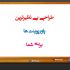 پاورپوینت همه چیز تمام به شما تحویل بدم.
