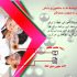 طراحی پاورپوینت به سبک پرزی و جلوه های ویژه انجام بدم.