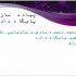 پاورپوینتی زیبا و جذاب در هر زمینه ای که دوست داشته باشید براتون  درست کنم (: