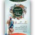 ساخت بنر و پستر تبلیغاتی انجام بدم , طراحی پست برای پیج اینستاگرام شما