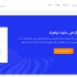 برای کسب و کار شما یک سایت وردپرسی فروشگاهی،شرکتی، آموزشی، شخصی و ... طراحی کنم.