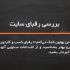 رقبای کسب و کار شما رو در مسیر سئو بررسی تخصصی کنم