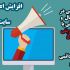 رپورتاژ آگهی در 3 سایت معتبر ایرانی با دامین آتوریتی بالای 50 ثبت کنم