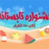 برای سایت شما بنر طراحی کنم