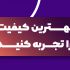 طراحی پوستر وبنر های تبلیغاتی انجام بدم.
