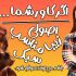 کاور مناسب برای اینستاگرام، تلگرام ،موزیک یا حتی جلد کتابت تهیه کنم.