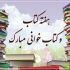 20صفحه تایپ رو در عرض نصف روز انجام بدم