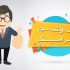 موشن گرافیک خلاقانه با تاثیر گذاری بالا  برای معرفی بهتر کالا و خدماتتون بسازم
