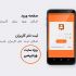 اپلیکیشن اندروید با گرافیک بالا و امکانات متنوع در موضوعات مختلف براتون بسازم !