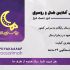 یک کارت ویزیت شیک و جذاب برای شما درست کنم.