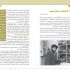 طراحی وصفحه آرایی نشریه شما رو انجام بدم.