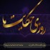طراحی کالیگرافی و تایپوگرافی انجام بدم