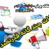 تبلیغات انبوه  قدرتمند چندگانه براتون انجام بدم