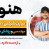 برای شما طراحی سایت شرکتی و شخصی (مهندسی، پزشکی) فول امکانات شیک انجام بدم⭐️⭐️⭐️