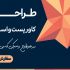 پست اینستاگرام طراحی کنم