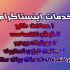 تمامی خدمات اینستاگرام رو انجام بدم(ویرایش ویدیو پست و استوری و ..)