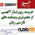 ریپورتاژ خبری در وب سایت های معتبر با لینک فالوو انجام دهم