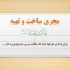 برای شما پاورپوینت جذاب تهیه کنم.