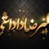 نام شما و عزیزانتون رو طراحی کنم